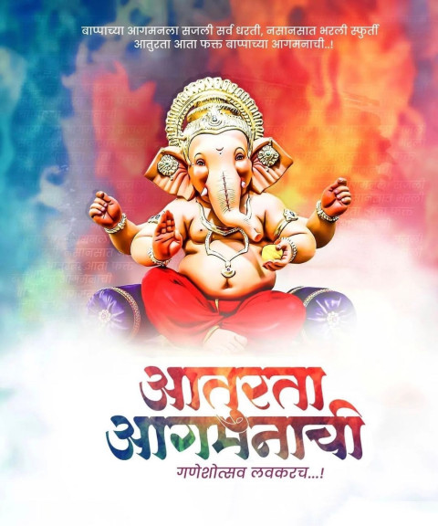 Happy Ganesh Chaturthi Banner Background HD For CB Editing Pics