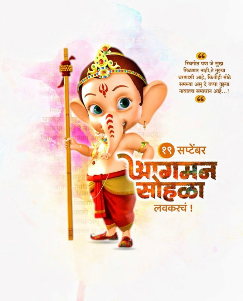 Happy Ganesh Chaturthi Banner Background HD For CB Editing Pics Status