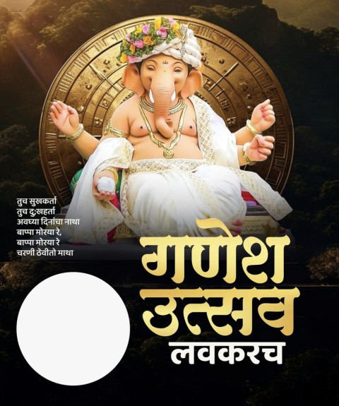 Happy Ganesh Chaturthi Banner Edit For Ganpati Bappa Background