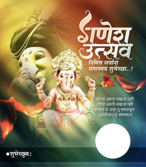 Happy Ganesh Chaturthi Banner Edit For Ganpati Bappa Background
