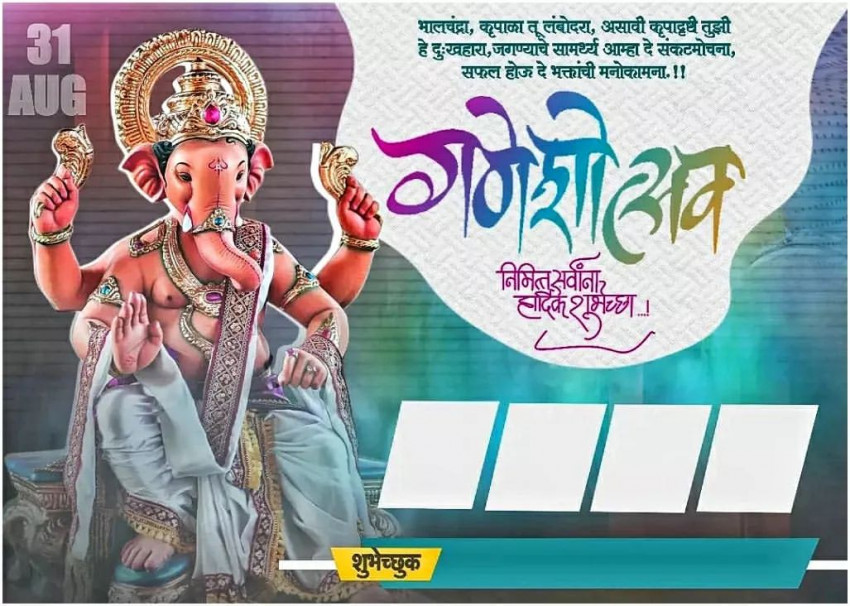 HAppy Ganesh Utsav Banner Background HD Download Pic