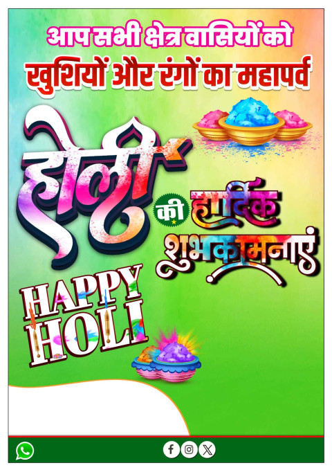 Happy Holi Banner Background HD For Photo Editing
