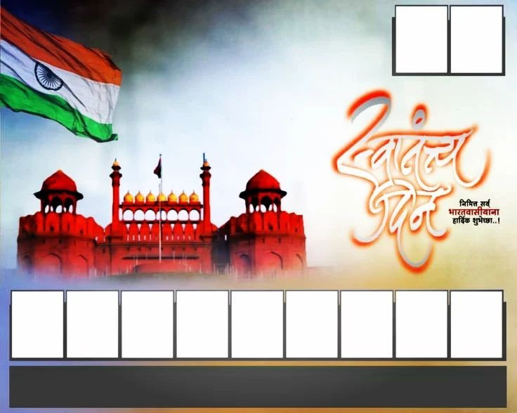 Happy Independence Day Banner Background For CB PicsArt Editing