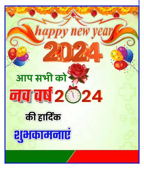 Happy New Year 2024 Banner Editing Background HD Images