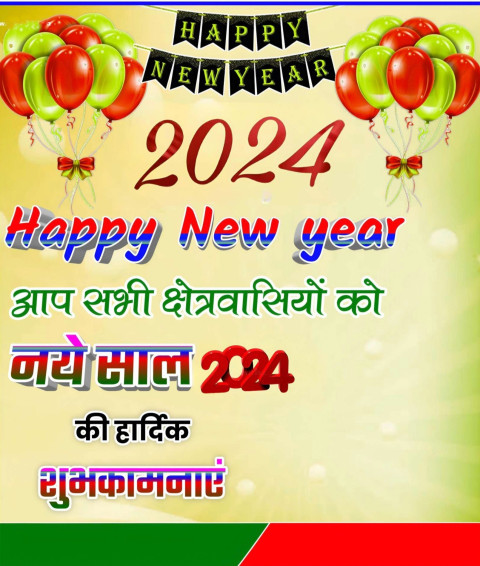 Happy New Year 2024 Banner Editing Background HD Images