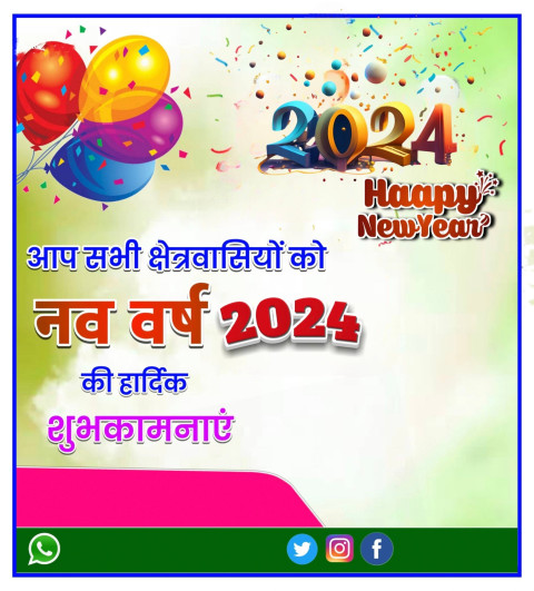 Happy New Year 2024 Banner Editing Background HD Images