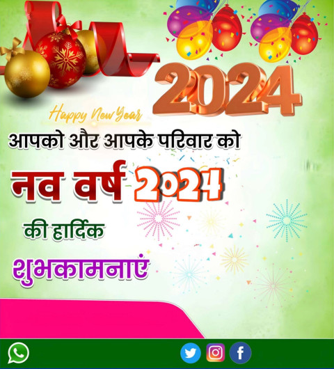 Happy New Year 2024 Banner Editing Background HD Images
