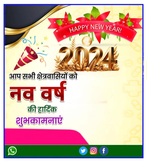 Happy New Year 2024 Banner Editing Background HD Images