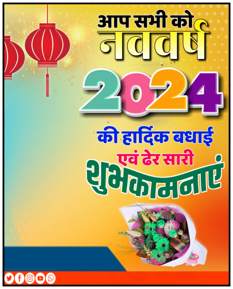 Happy New Year 2024 Banner Editing Background Images HD