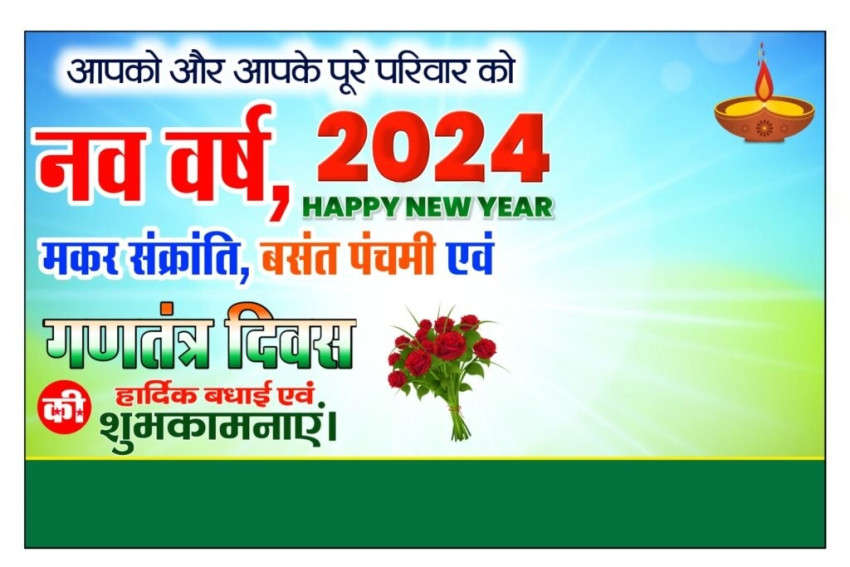 Happy new Year 2024 Banner Photo Editing Background Download