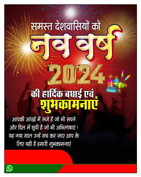 Happy new Year 2024 Banner Photo Editing Background Download
