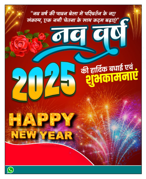 Happy New Year 2025 Background Editing Image Download