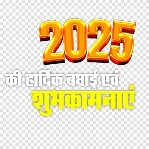 Happy New Year 2025 banner editing PNG image download