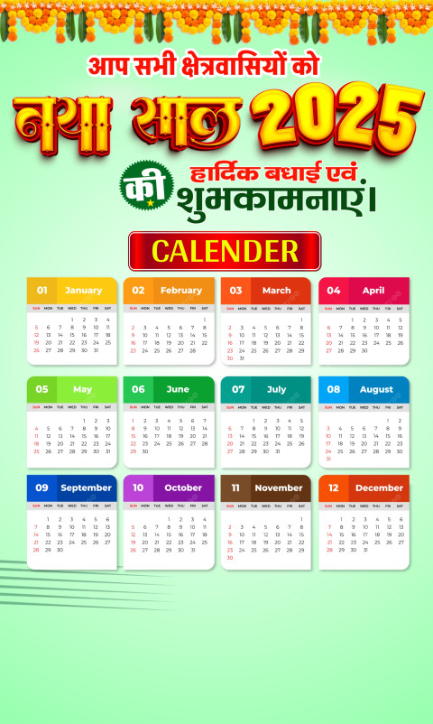 Happy New Year 2025 Calender Poster Editing Background Image