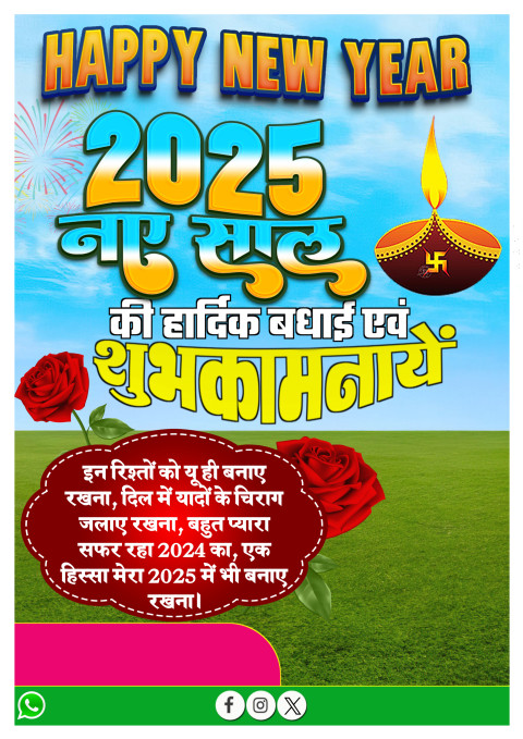 Happy New Year 2025 Photo Editing Background Images