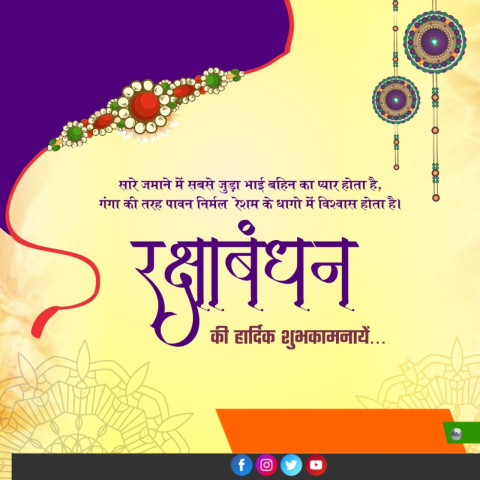 Happy Raksha bandhan background images download free