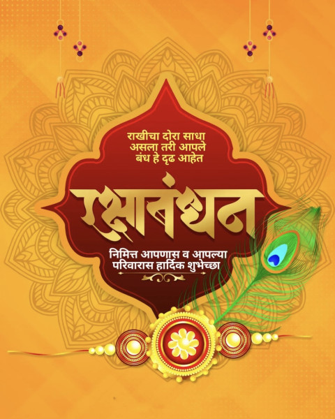Happy Raksha bandhan banner background for Edit images
