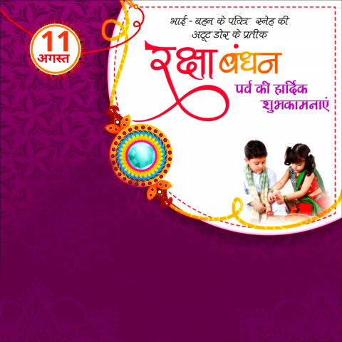 Happy Raksha Bandhan Banner Background For Rakhi Photo