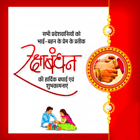 Happy Raksha Bandhan Banner Background HD For Rakhi Photo