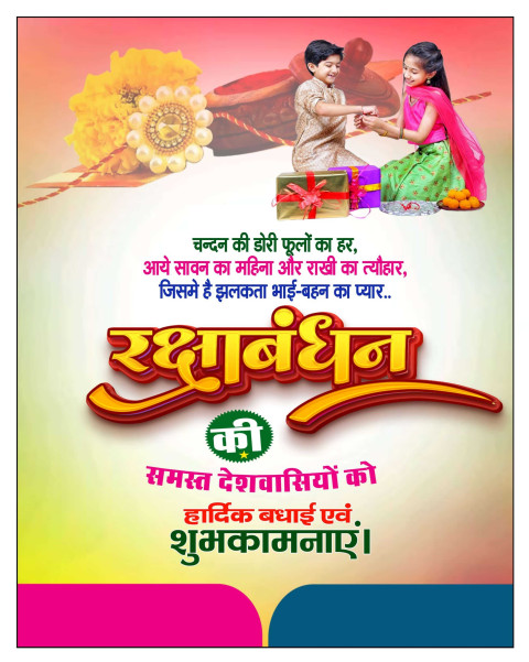 Happy Raksha bandh poster Mobile se banner banaye rakshabandh editing free