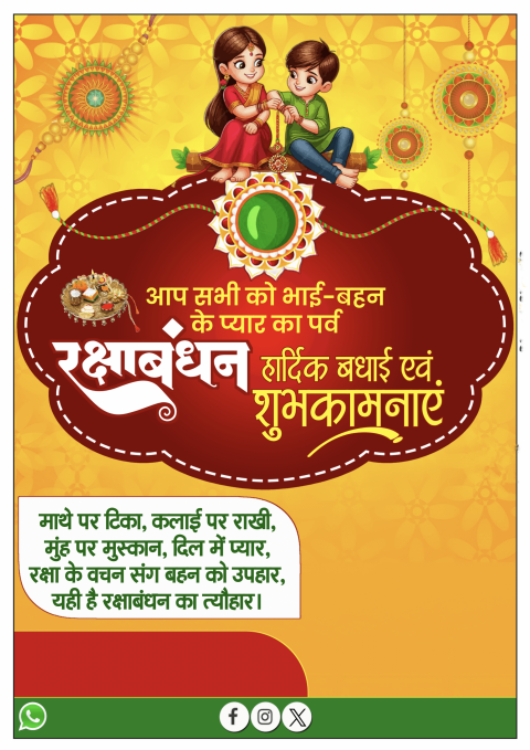 Happy Rakshabandhan Beautiful Poster Design Banner Background