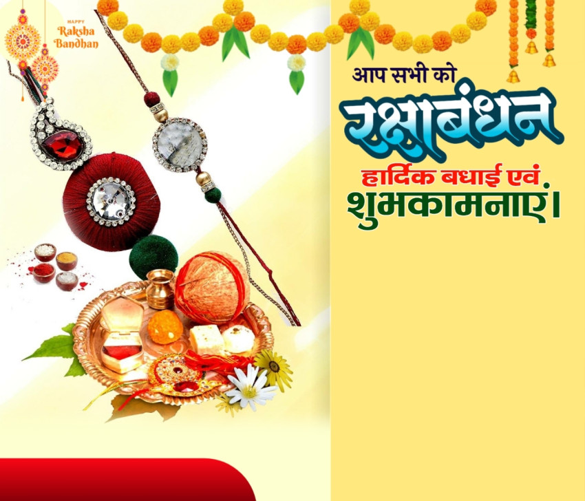 Happy Rakshabandhan images hd download free Poster photo