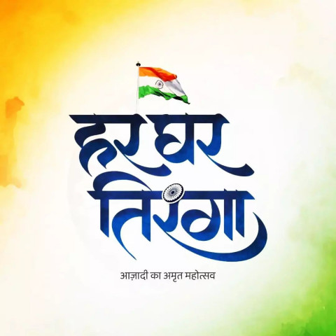 Har Ghar Tiranga Photos For Whatsapp DP Images Download