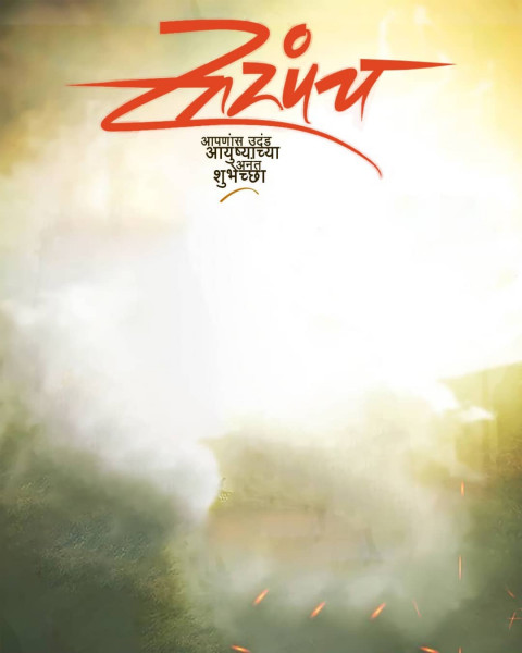 Hindi Banner Poster Wallpapers Download Photos Photos