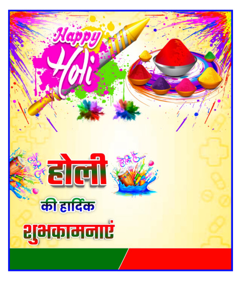 Holi Ka Poster Background Download In Hindi