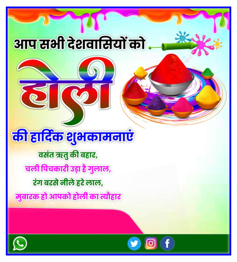 Holi Poster Background Download For Editing Photo