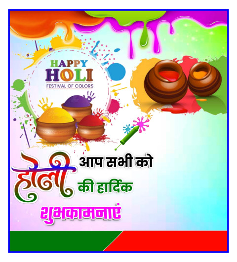 Holi Poster Background Download In Hindi Photo
