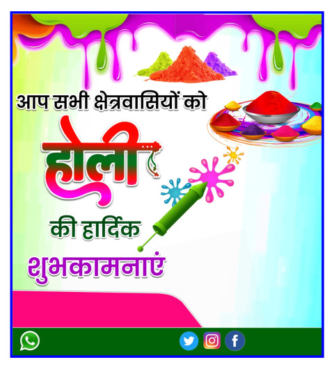 Holi Poster Banner Background Download