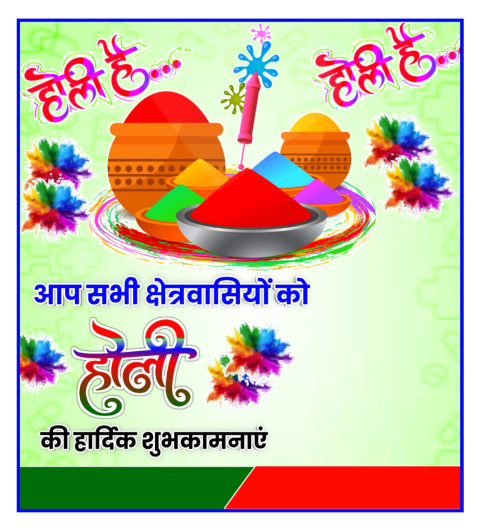 Holi Poster Kaise Banaye Image Download Free Photo