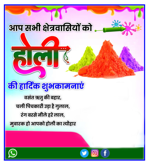 Holi Wishes Banner Colorful Background In Hindi