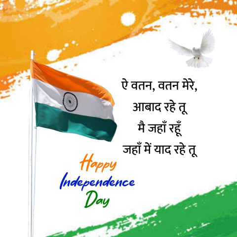 Independence Day Images HD For Indian Flag Jhanda Dp  Greetings