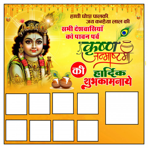 Janmashtami Banner Background HD For CB Picsart Editing