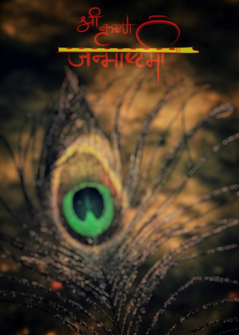 Janmashtami Photo Editing Background Hd
