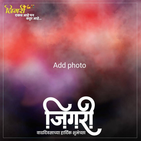 Jigari Banner CB Background Download HD