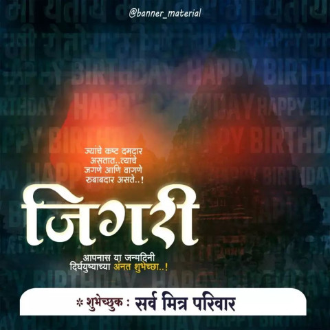 Jigari Banner Editing Photo Background Full HD