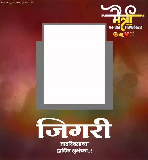 Jigari Banner Editing Photo Background Full HD Image