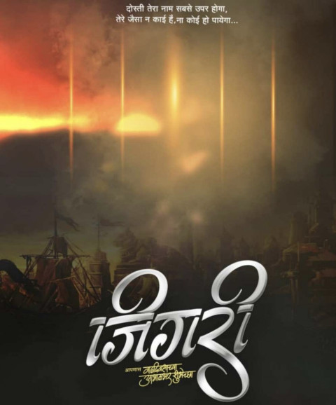 Jigari Birthday Banner Background Wallpapers HDImg