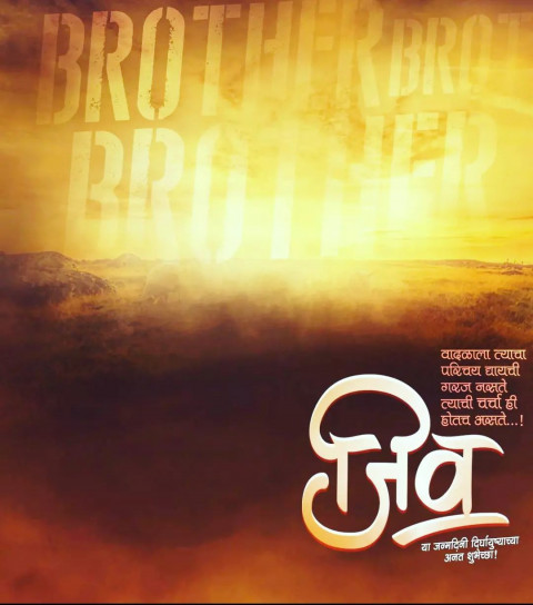 Jiv Marathi Banner Material Background HD
