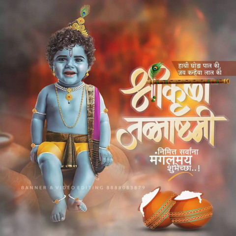 Krishna Janamasthami Banner Editing Background HD Pics
