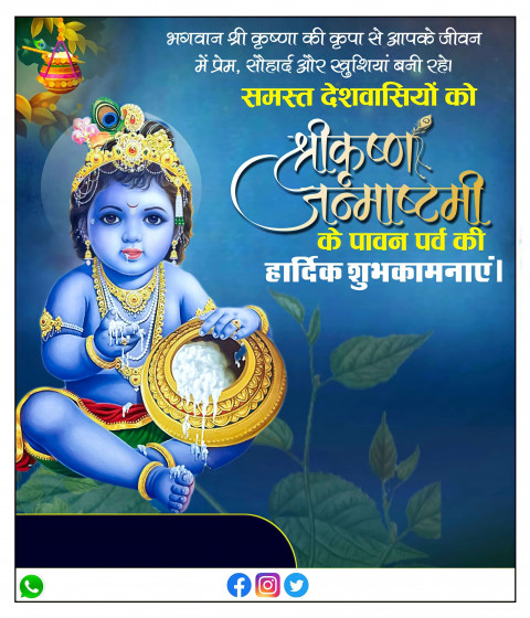 Krishna Janmashtami Banner Background For CB Picsart Editing