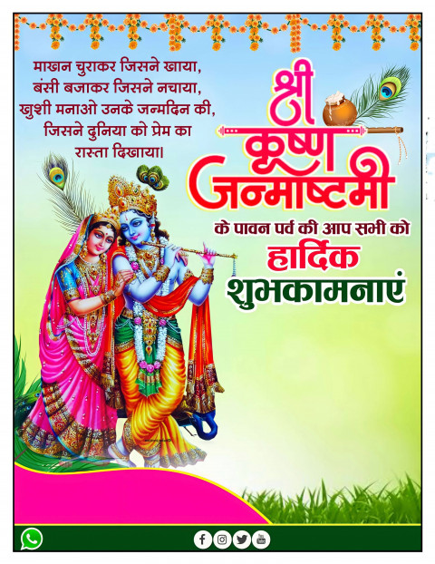 Krishna Janmashtami Banner Backgrounds For CB Picsart Editing