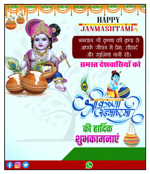 Krishna Janmashtami Banner Editing Background HD Forr PicsArt  DP