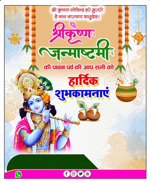 Krishna Janmashtami Banner Editing Background HD Forr PicsArt  New