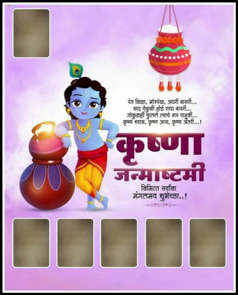 Krishna Janmashtami Banner Material Editing Backgrounds PicsArt