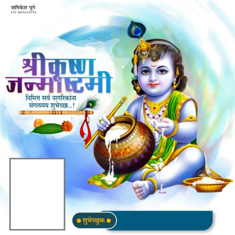 Krishna Janmashtami Banner Wallpaper For WhatsApp Dp Image