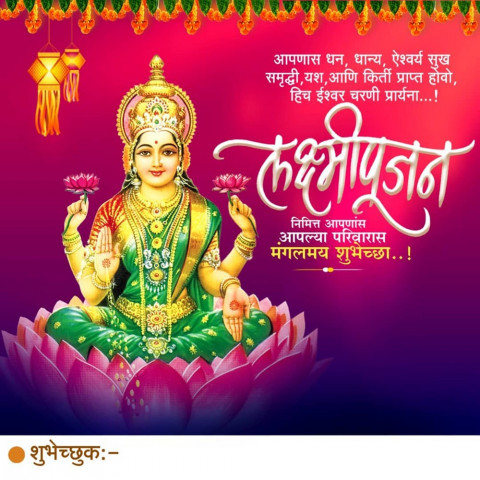Lkashami Puja Banner Editing Images For WhatsApp DP